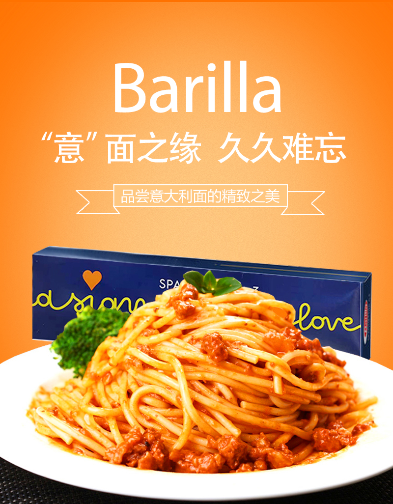 德国百味来（Barilla）巴里拉意大利面3号-500g----8076800195033_01.jpg