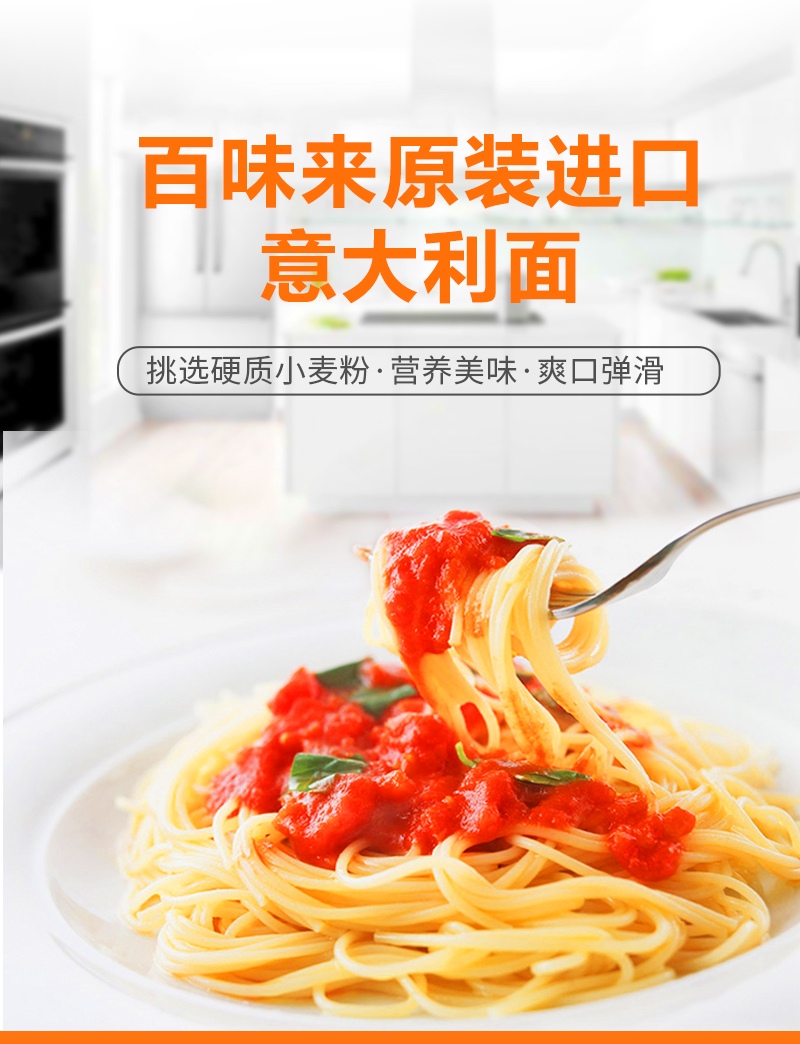 德国百味来（Barilla）巴里拉意大利面5号-500g--8076800195057_01.jpg
